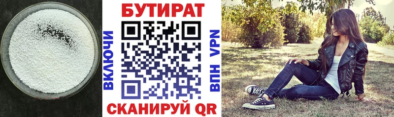купить   Любань  Бутират Butirat 