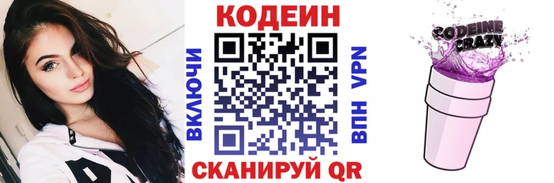 Кодеин напиток Lean (лин)  Любань 