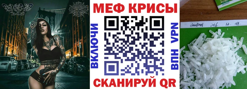 Меф кристаллы  Любань 